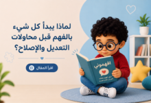افهمو التوحد أولا