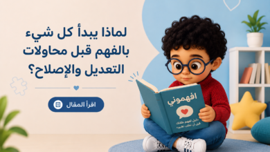 افهمو التوحد أولا