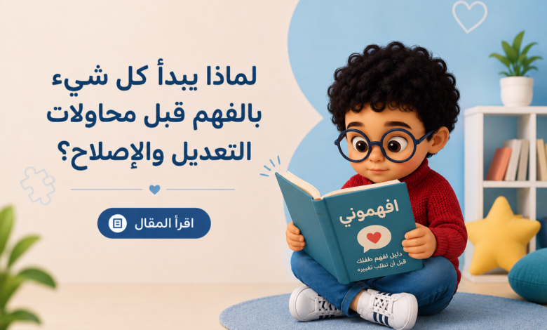 افهمو التوحد أولا