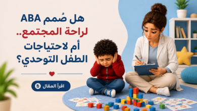ال ABA