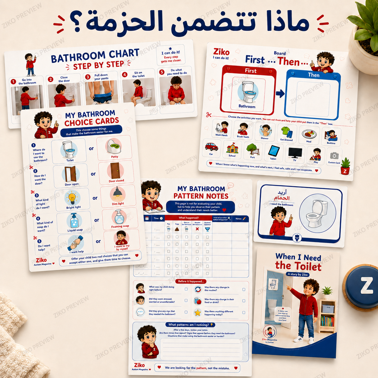 حزمة تعليم الحمام للطفل التوحدي