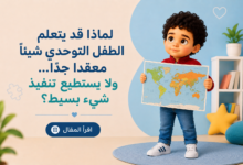 ذكاء التوحدي