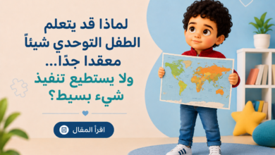 ذكاء التوحدي